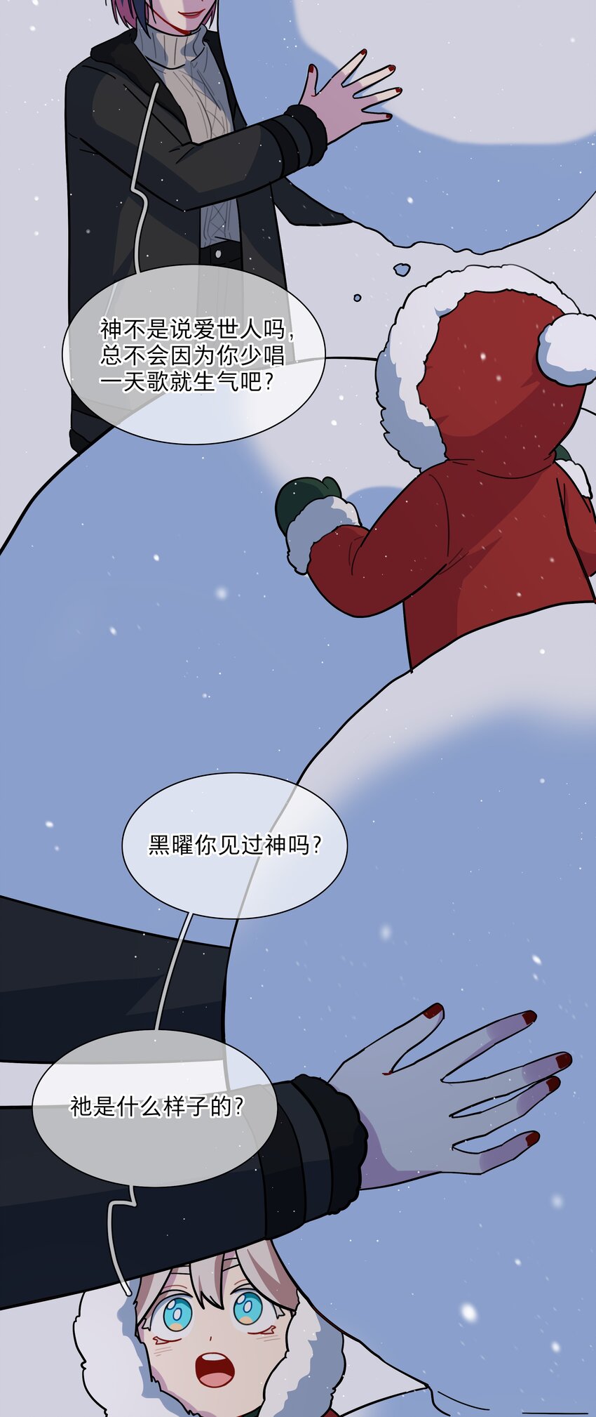番外 永远在一起3