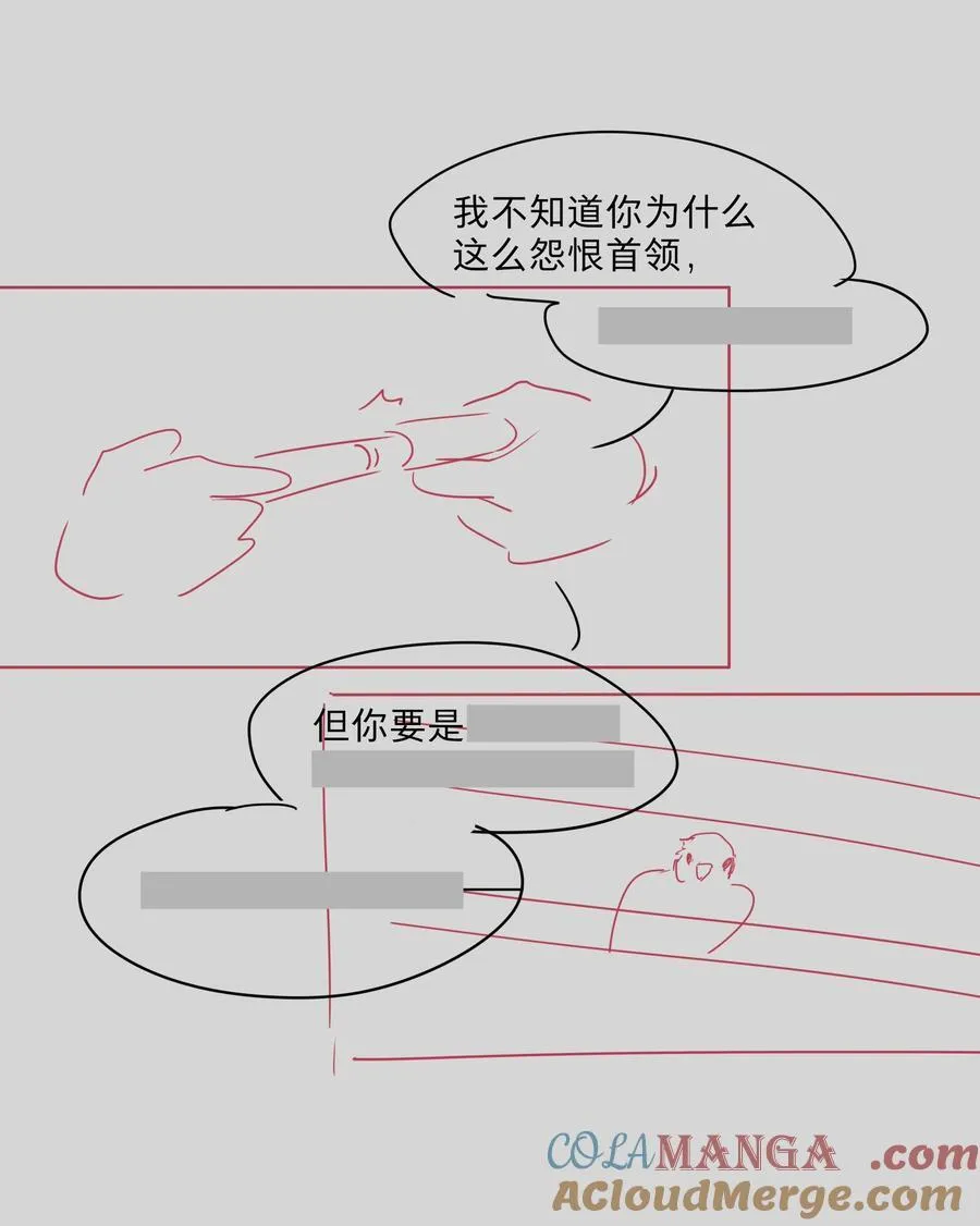 番外 稀烂分镜27