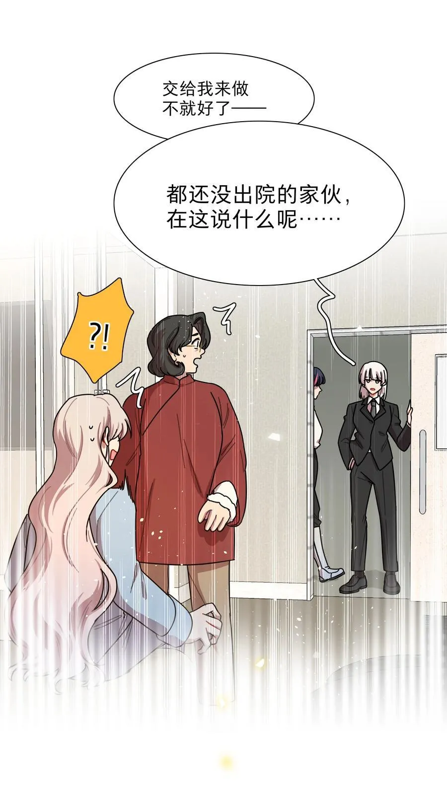 80 天使大人38