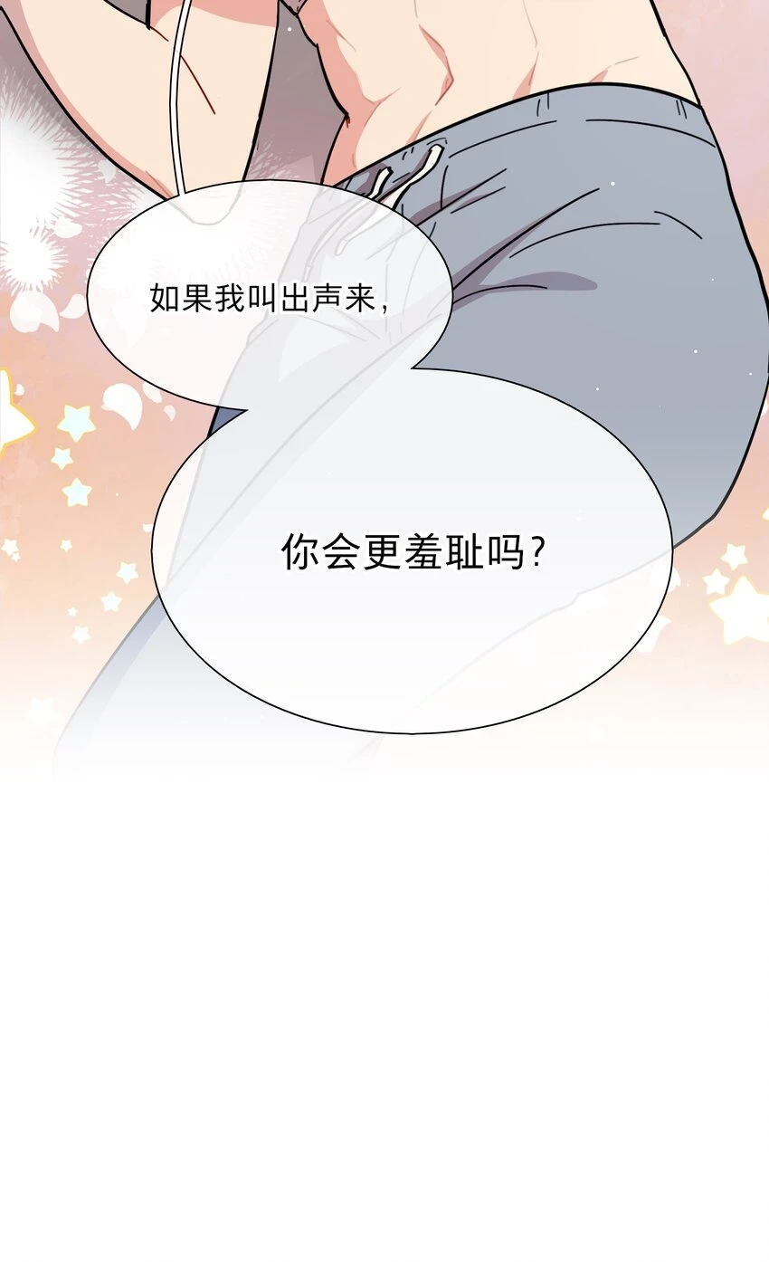25 医务室的秘密34
