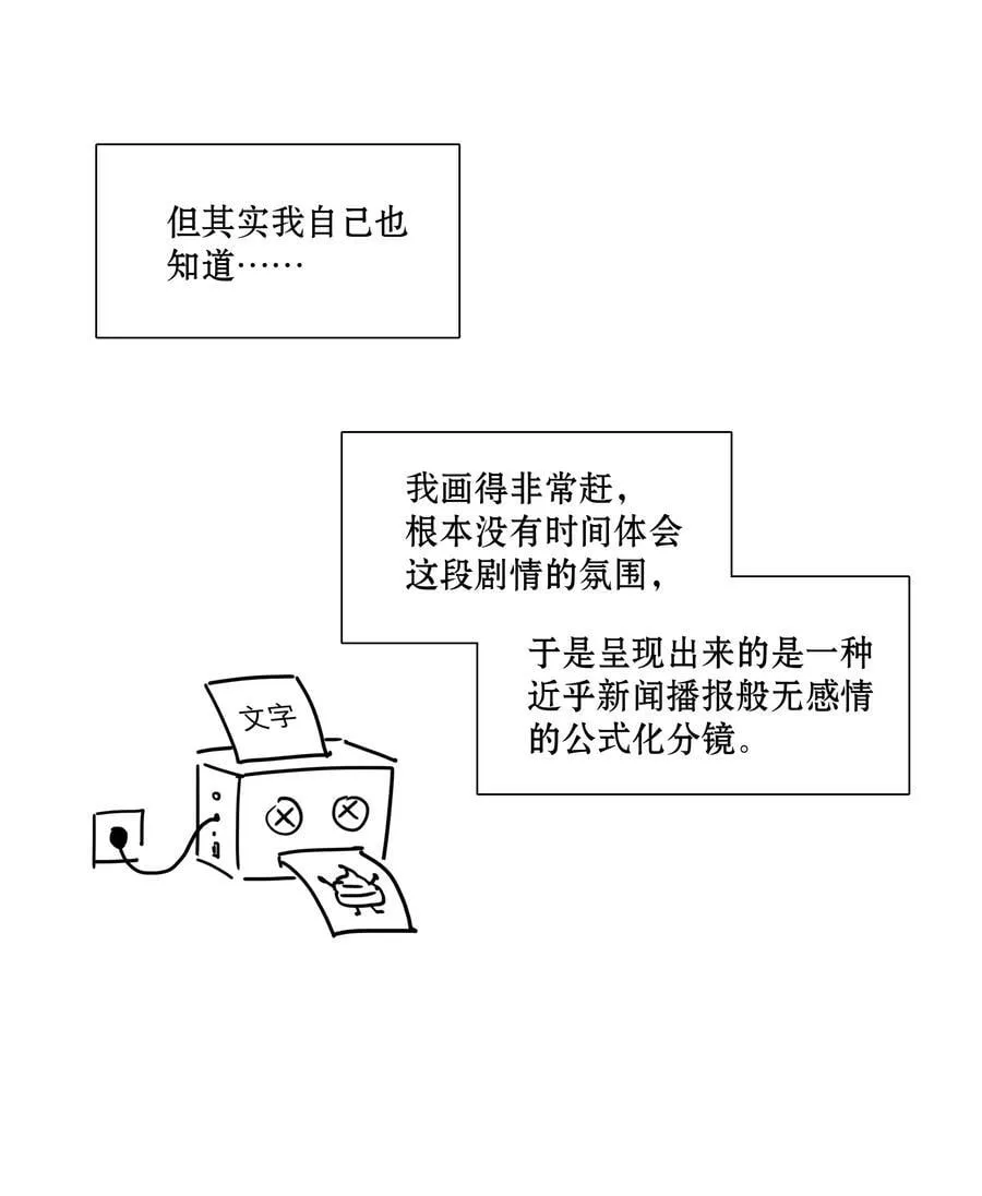 番外 稀烂分镜41