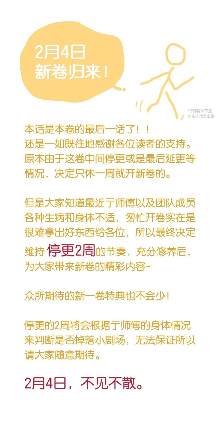 67 有计划的威胁46