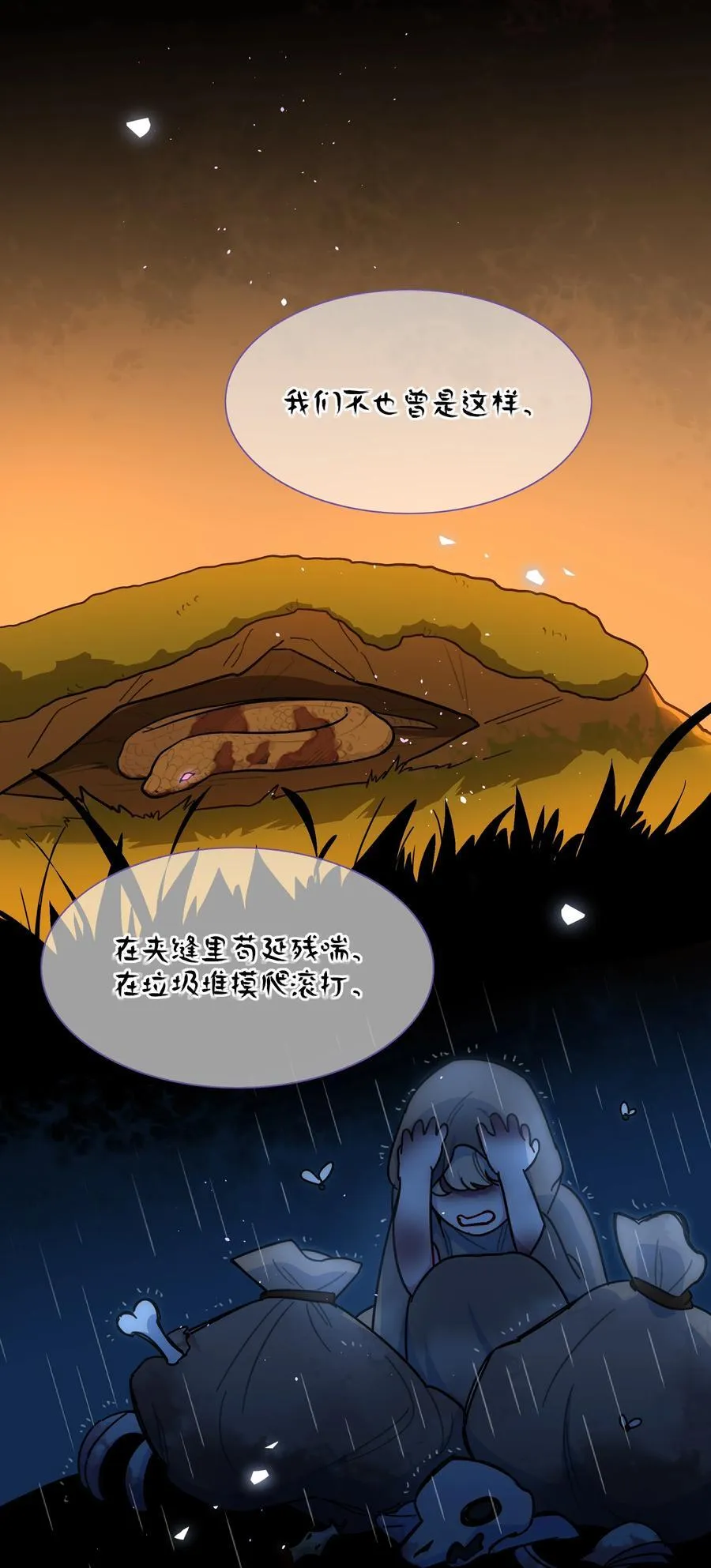 77 真相的一角22