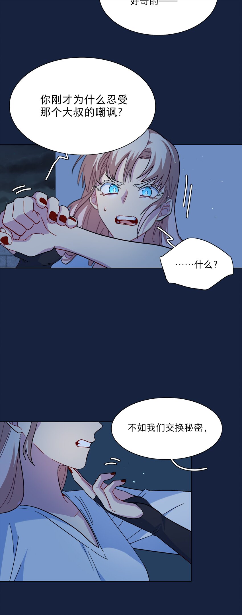 05 交换秘密17