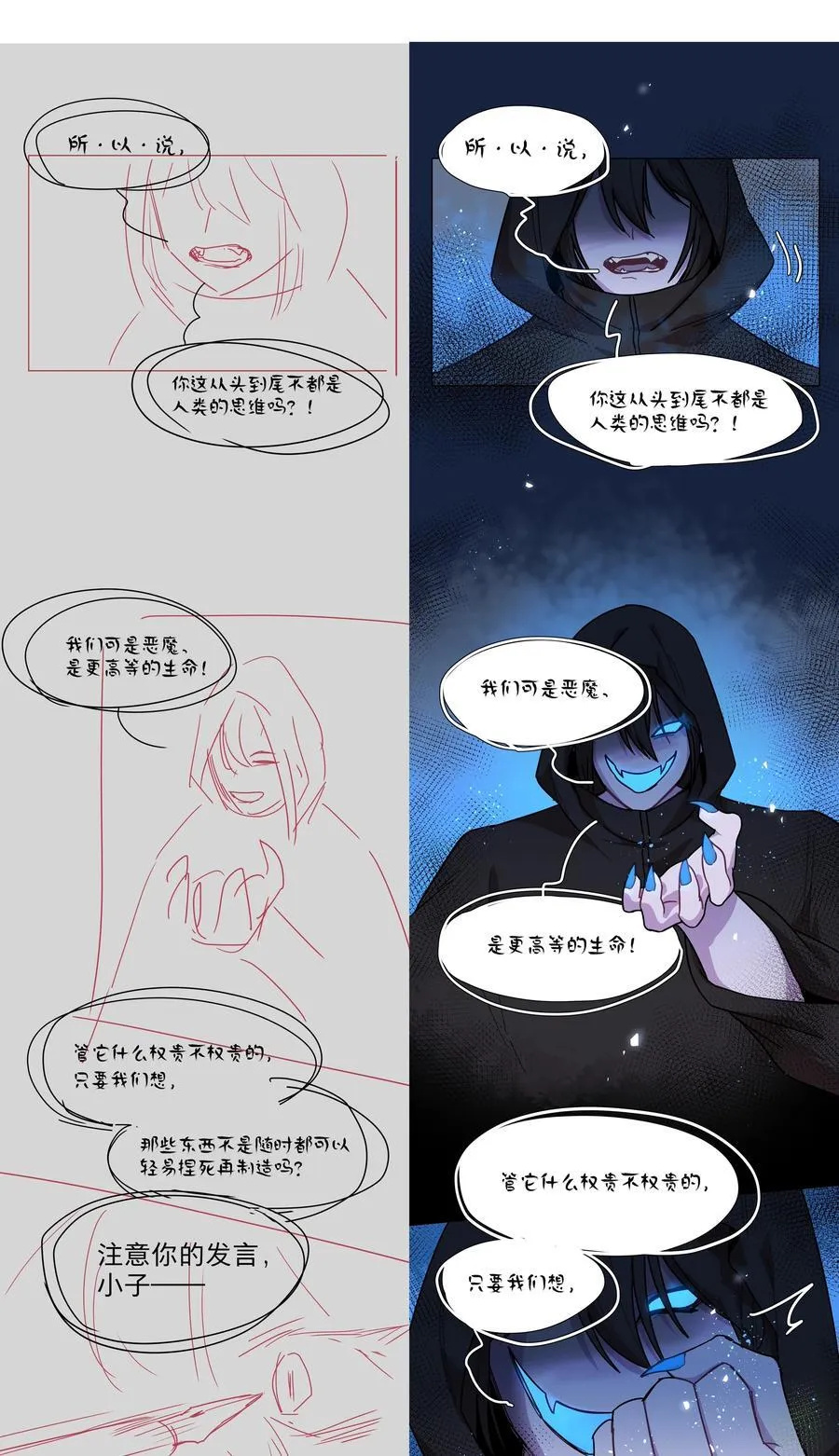 番外 稀烂分镜43