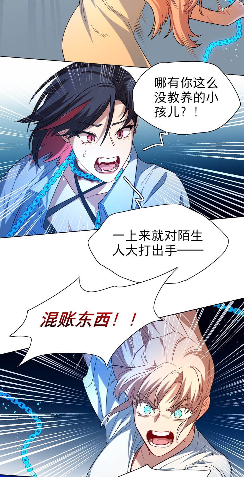 02 你怎么会在这里21