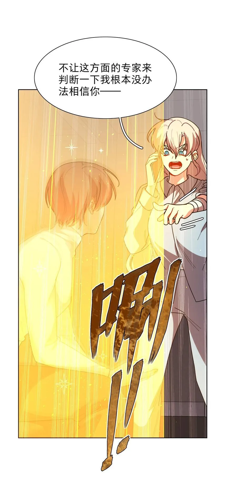 78 我是谁？26
