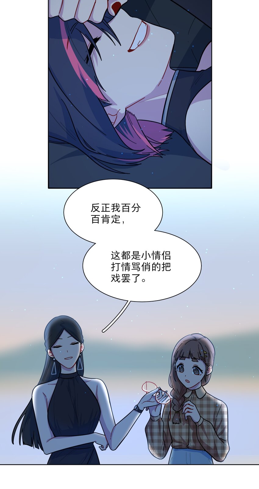 13 小情侣的把戏19