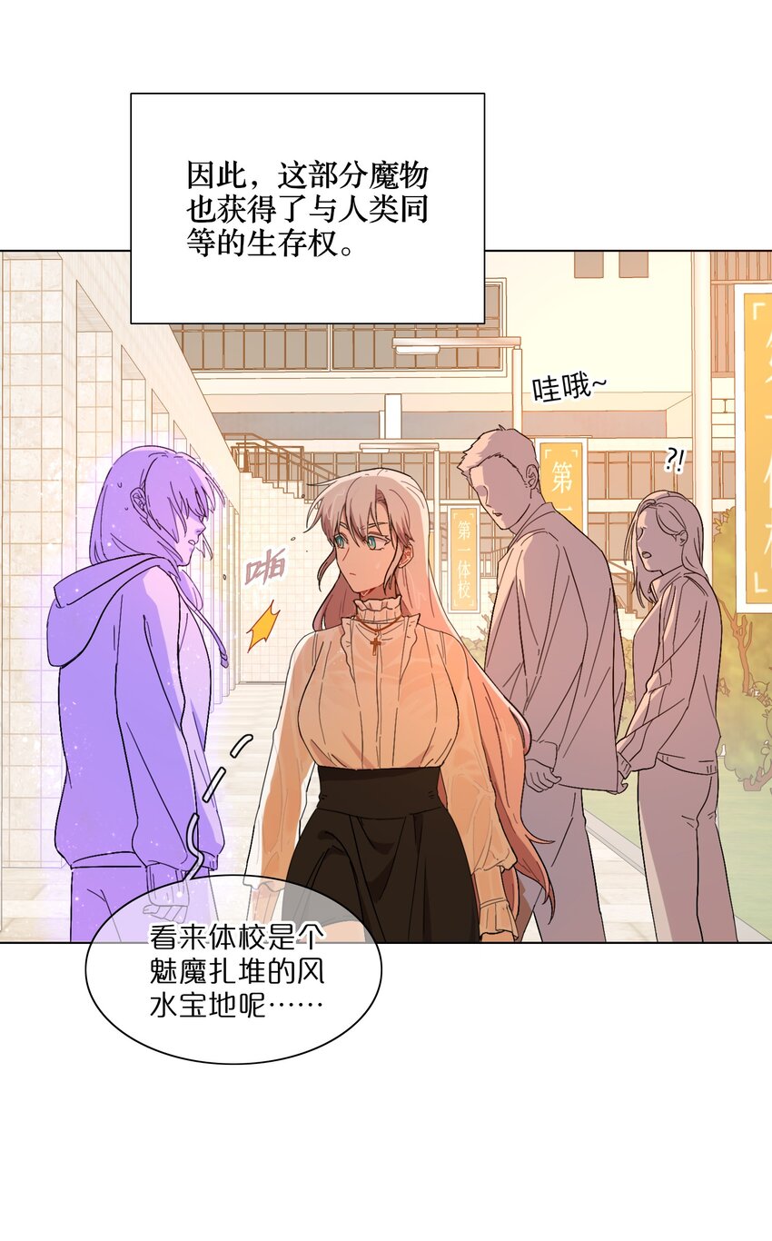 01 人类驱魔师30