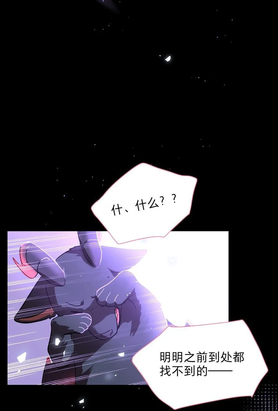 76 小狗有疑问！2