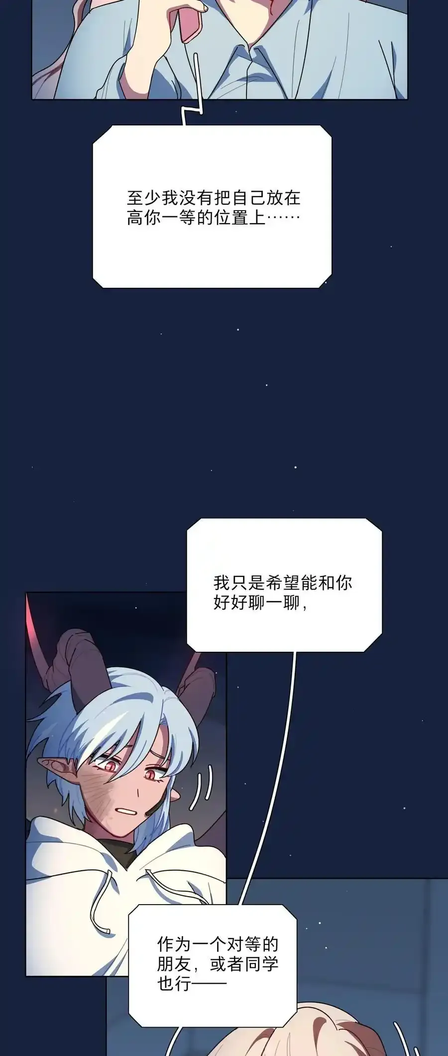 66 平等的朋友8