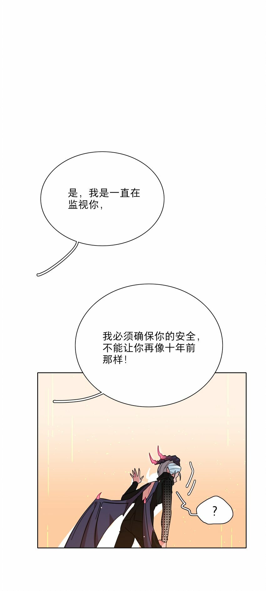 43 她对我很特别12