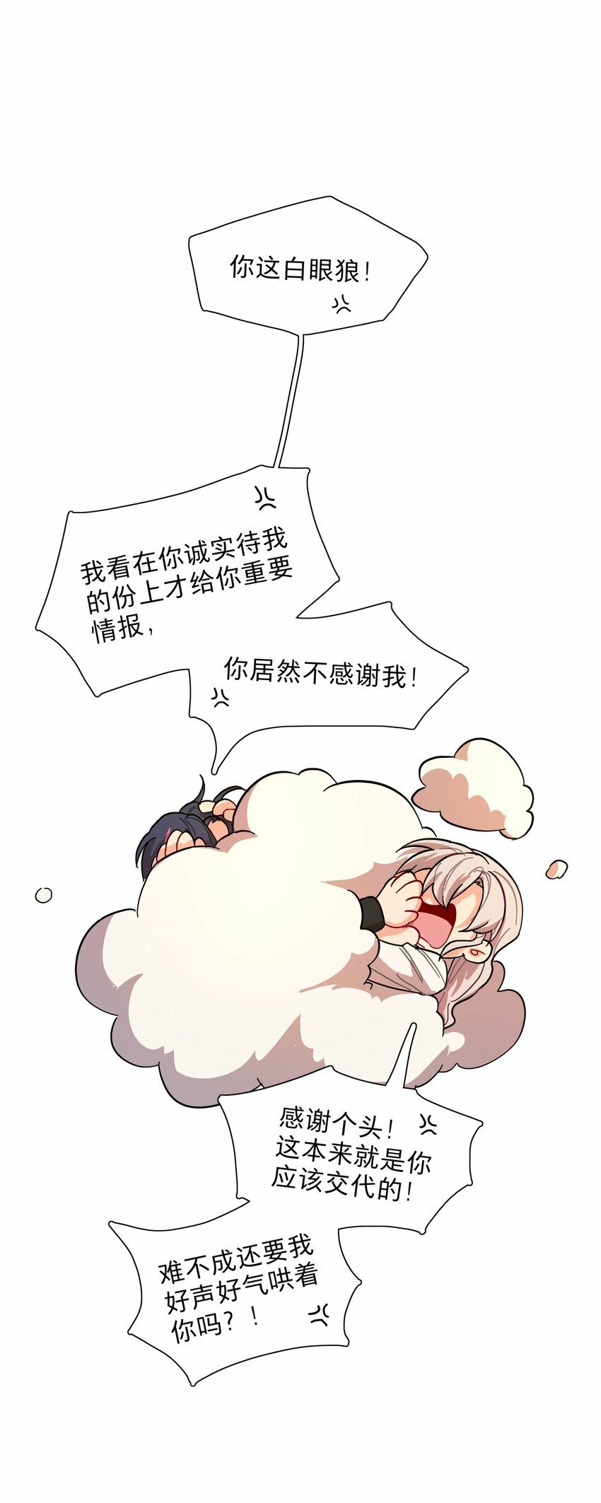 38 找妈妈7