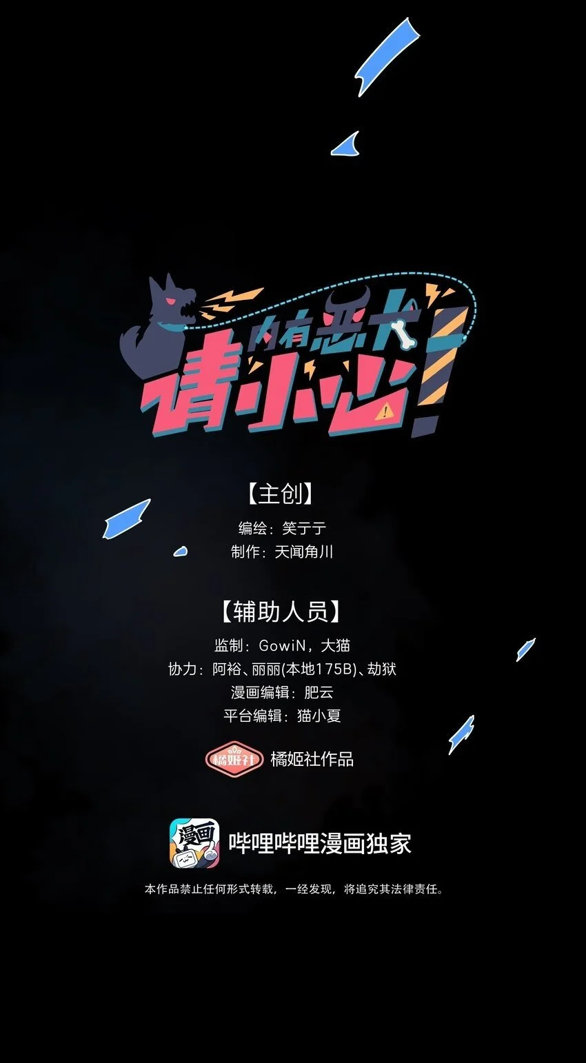 57 抓到你咯~3
