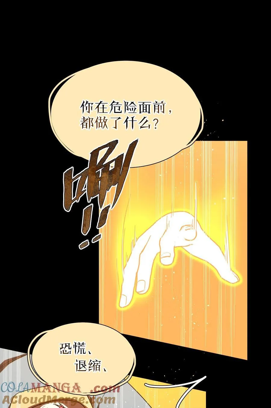68 弥补的机会24