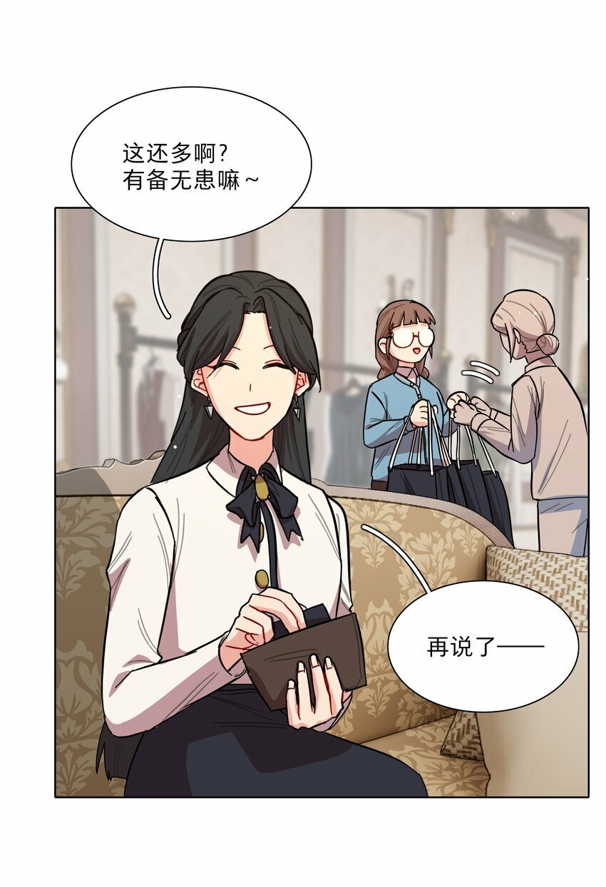 39 大小姐的奇迹cp35