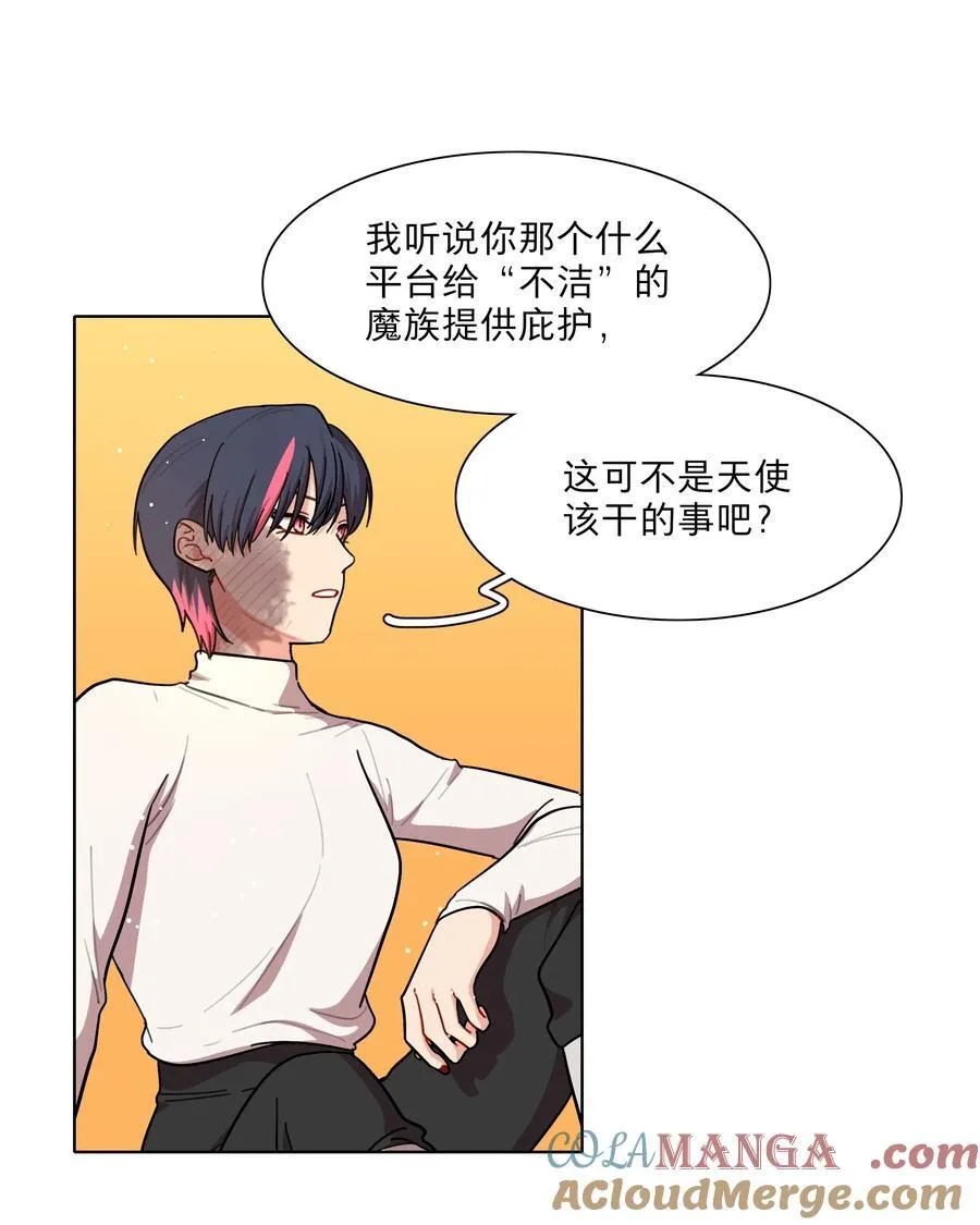 80 天使大人12