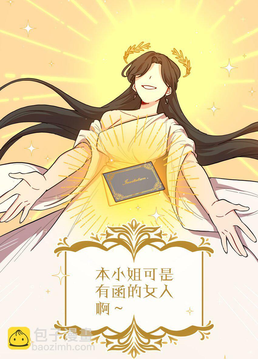 39 大小姐的奇迹cp8