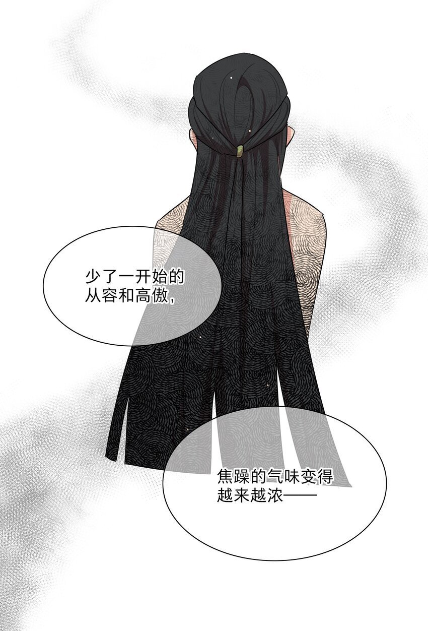 50 大小姐的情绪6