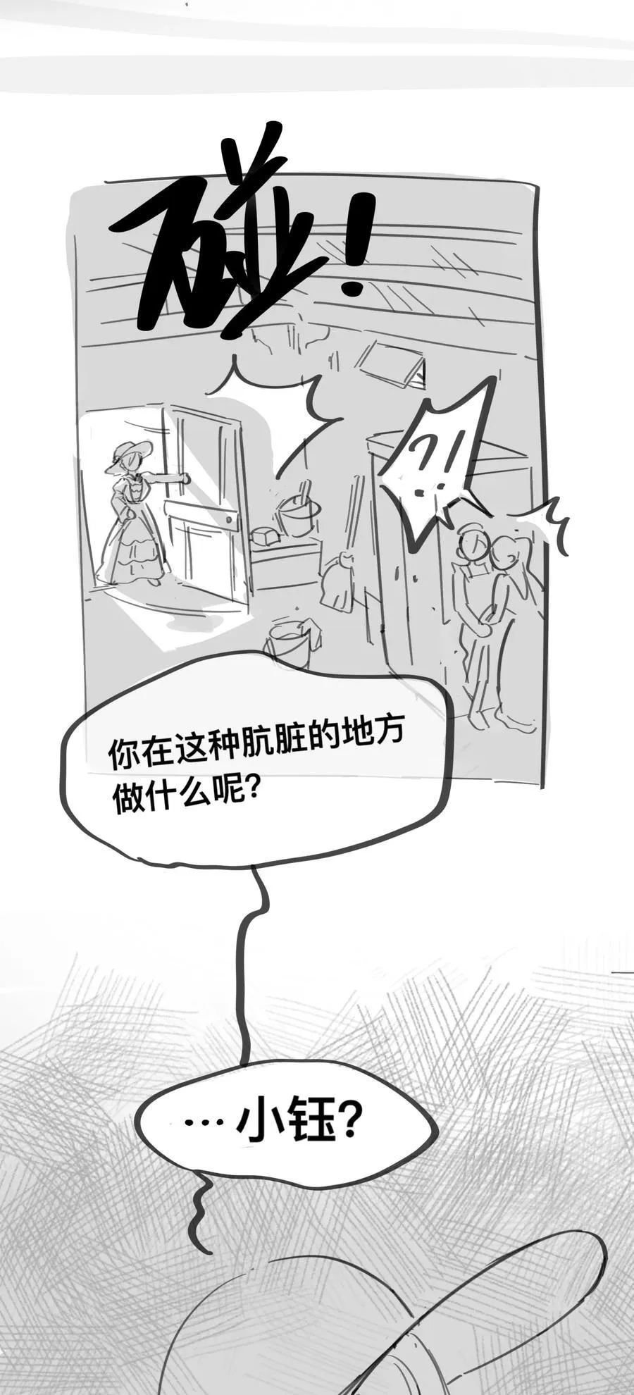 番外 女仆×小姐×继母5