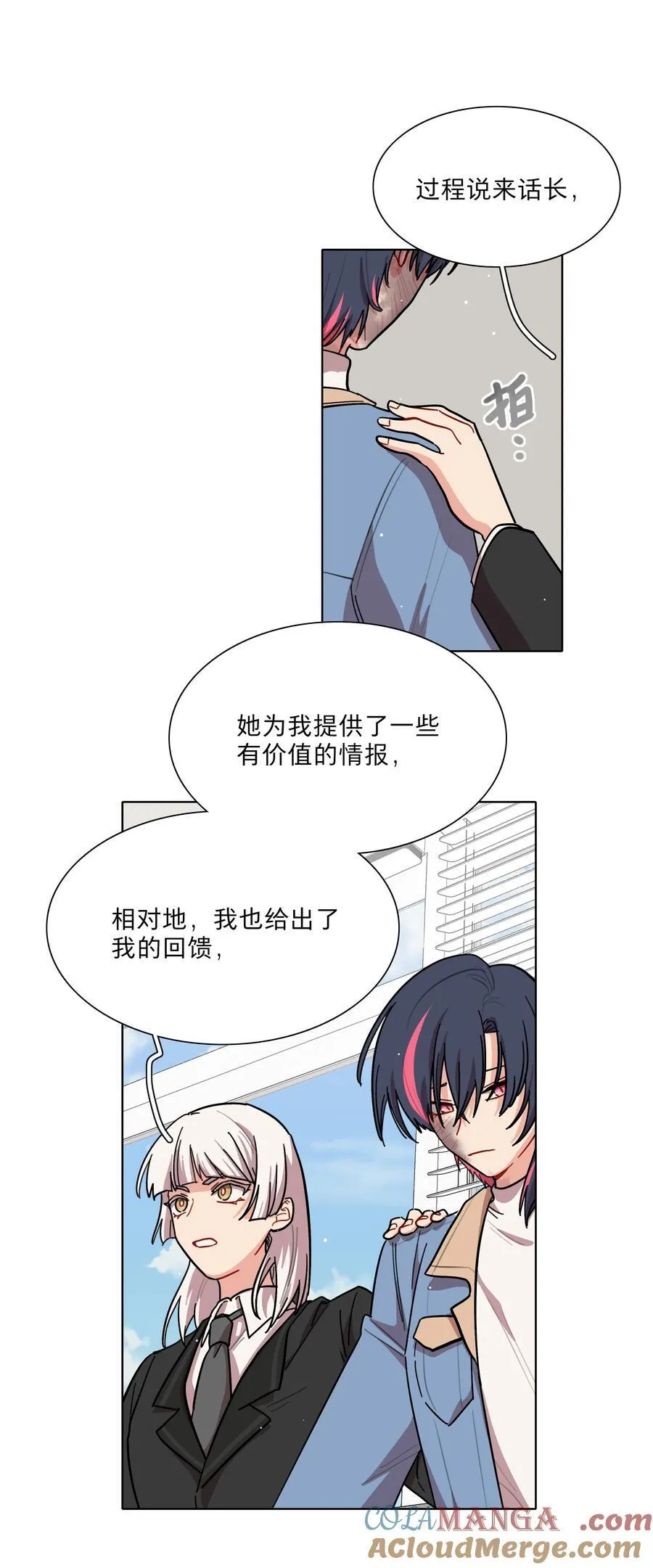 68 弥补的机会2