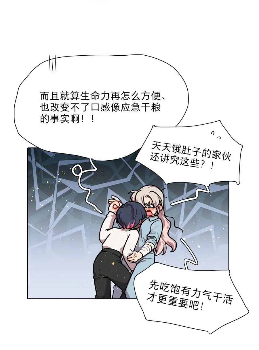 73 应急饭17