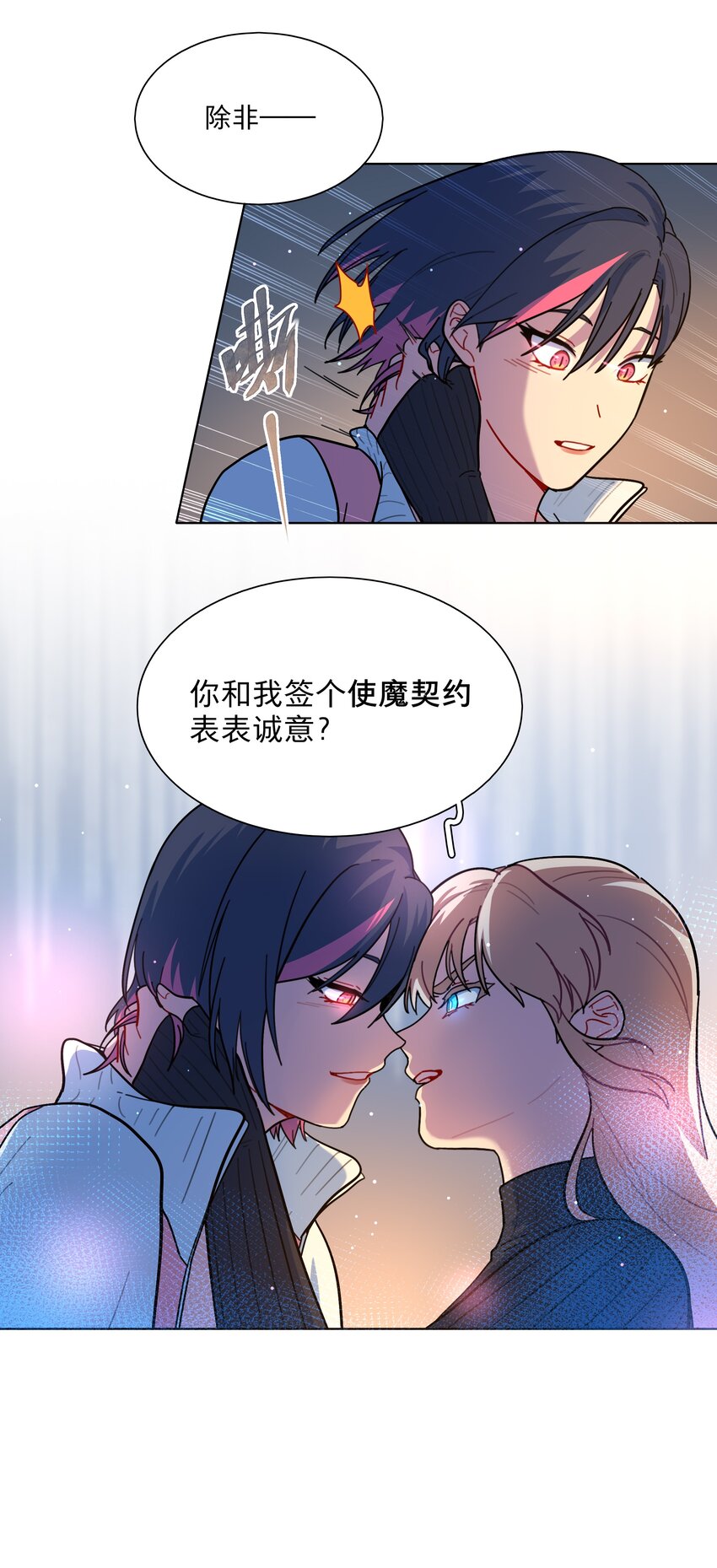 15 小狗使魔17