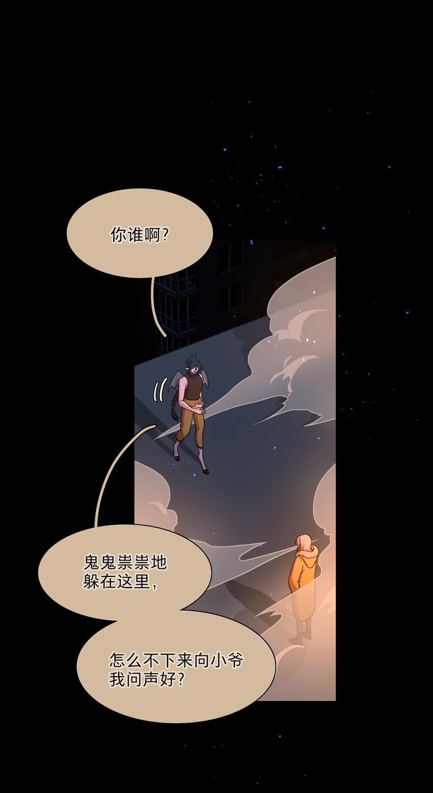 54 老朋友9