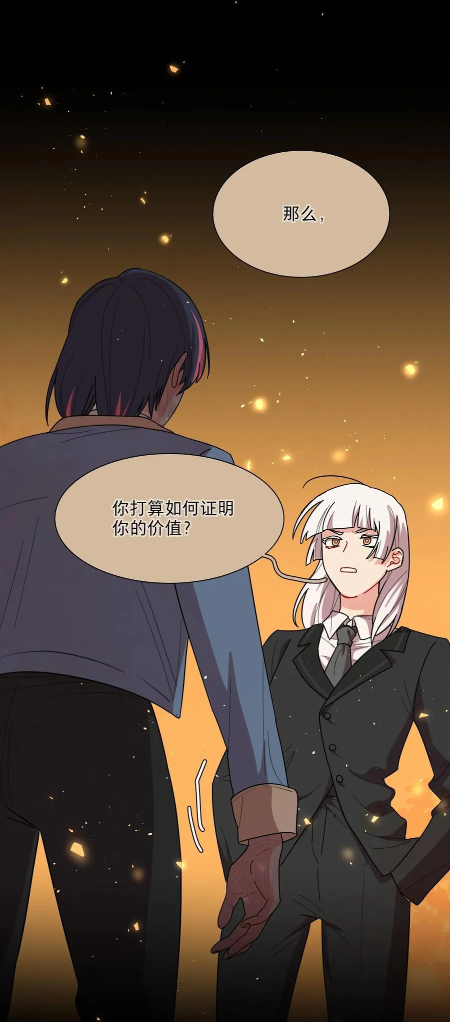69 交换条件5