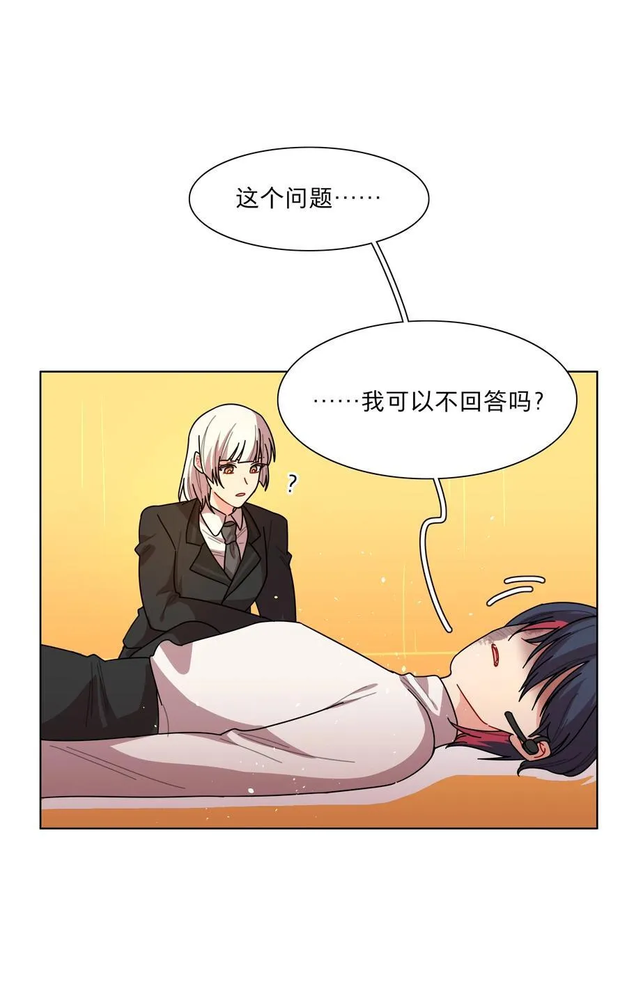 78 我是谁？37