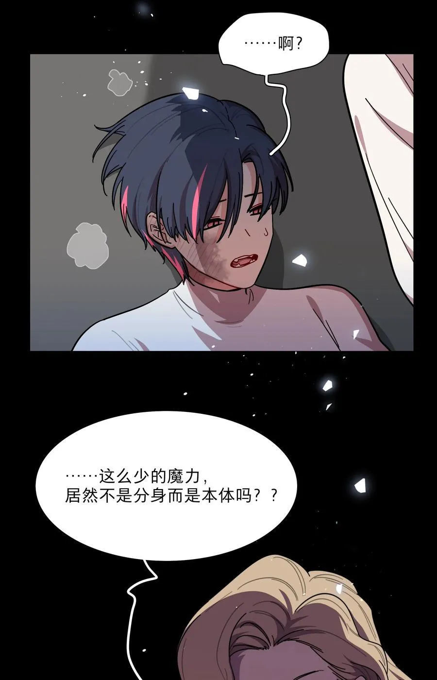 75 脑海中的首领11