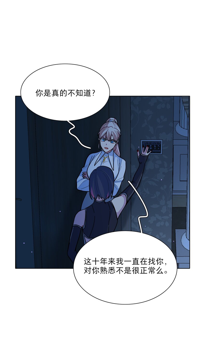 10 诡计多端的女通讯录20