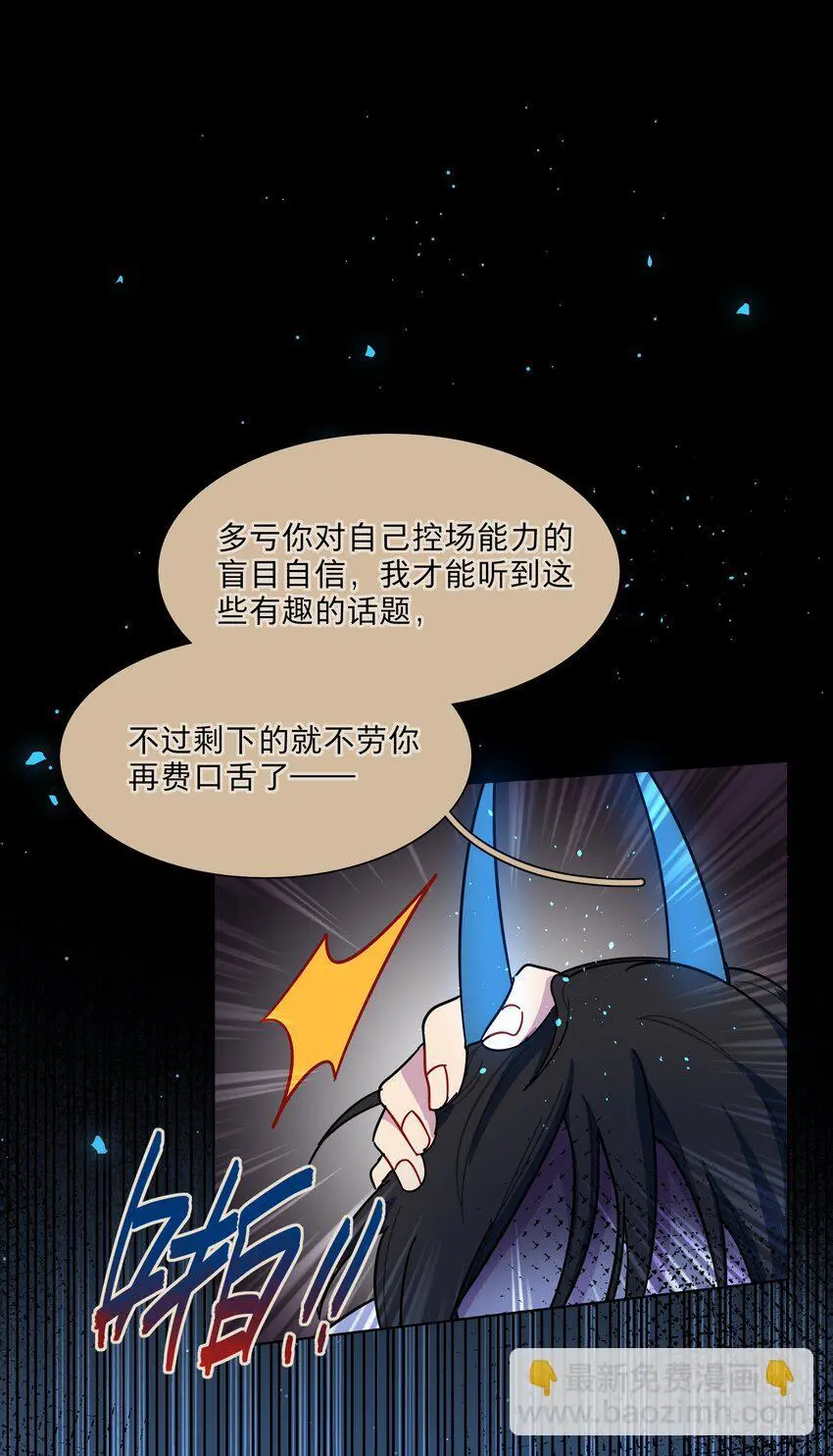 56 诚实的反派29