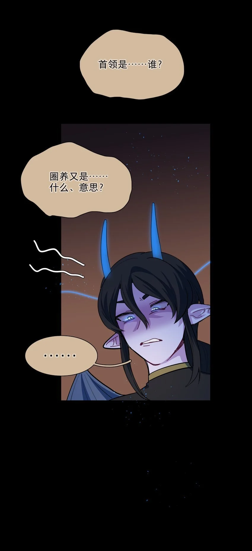 56 诚实的反派8