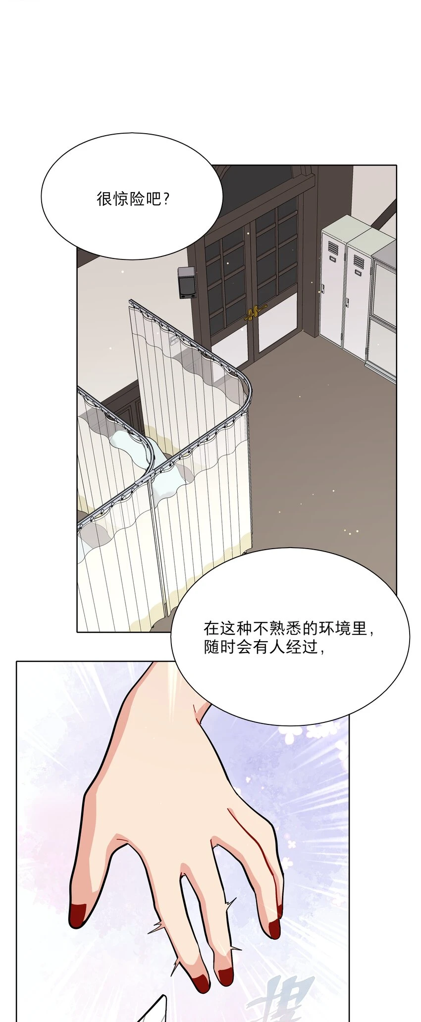 25 医务室的秘密27