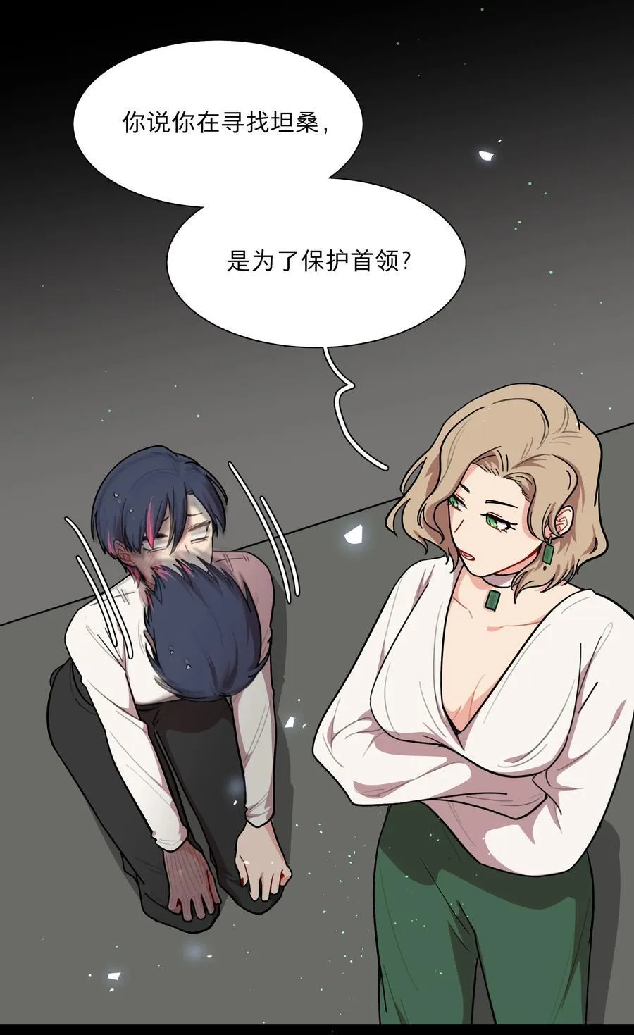 75 脑海中的首领16