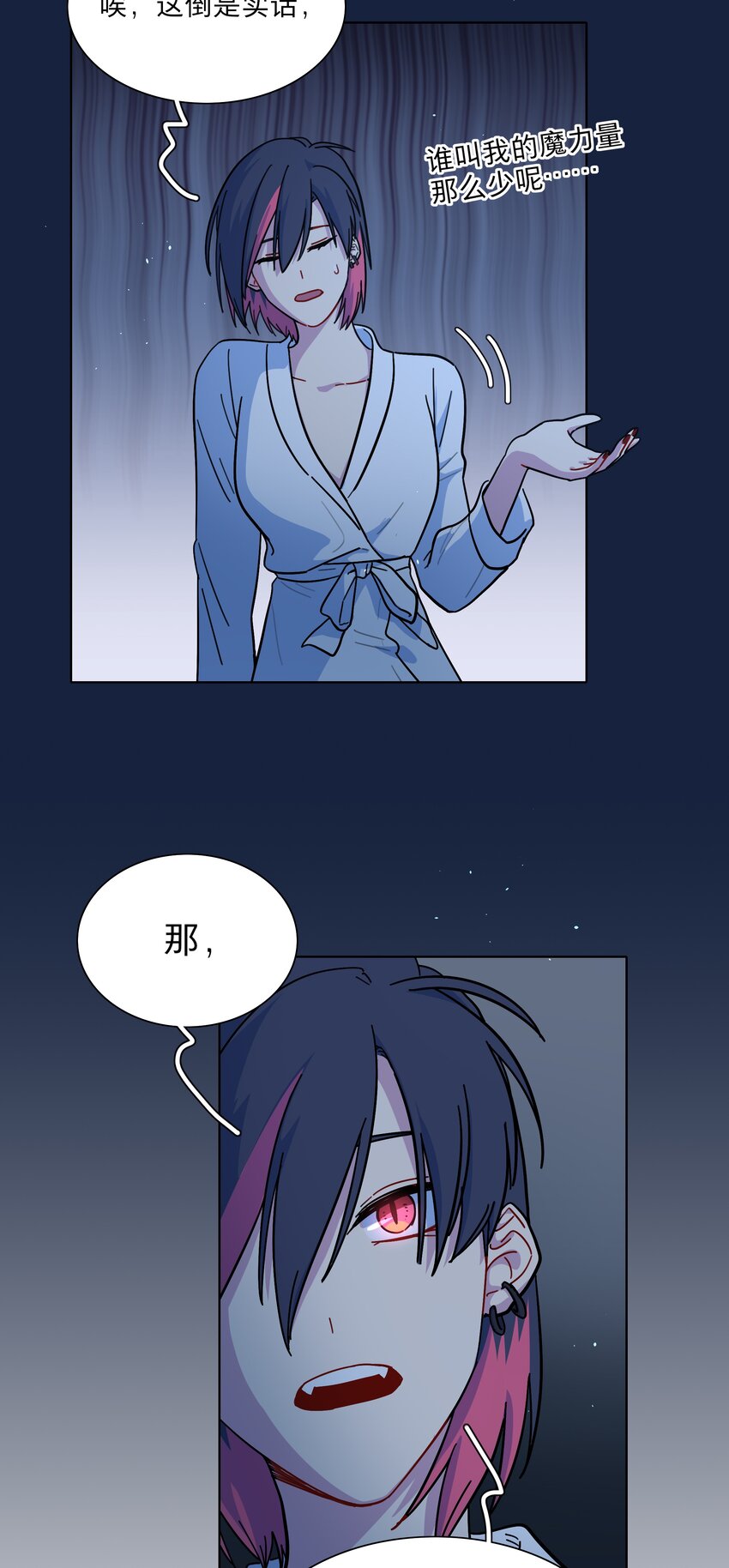 21 就像是一场梦8