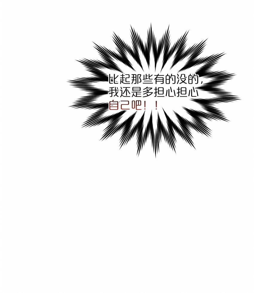 40 与你无关的秘密24