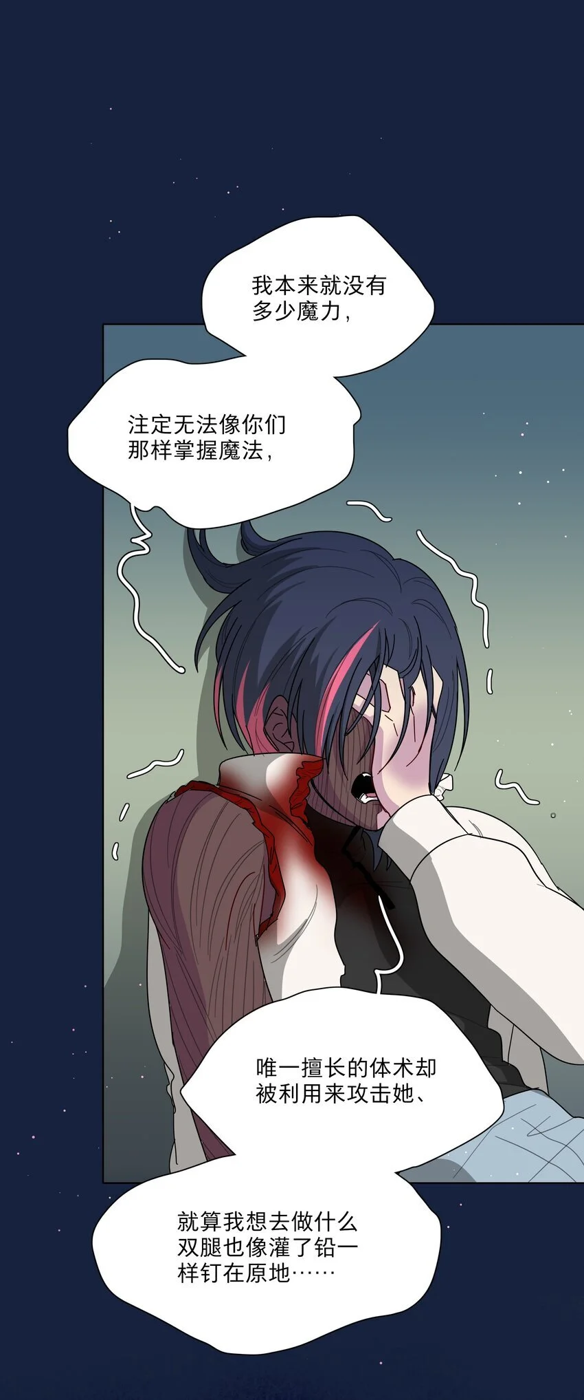 58 为什么没能保护她？31