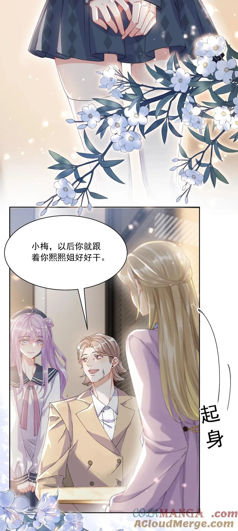 043 回礼45