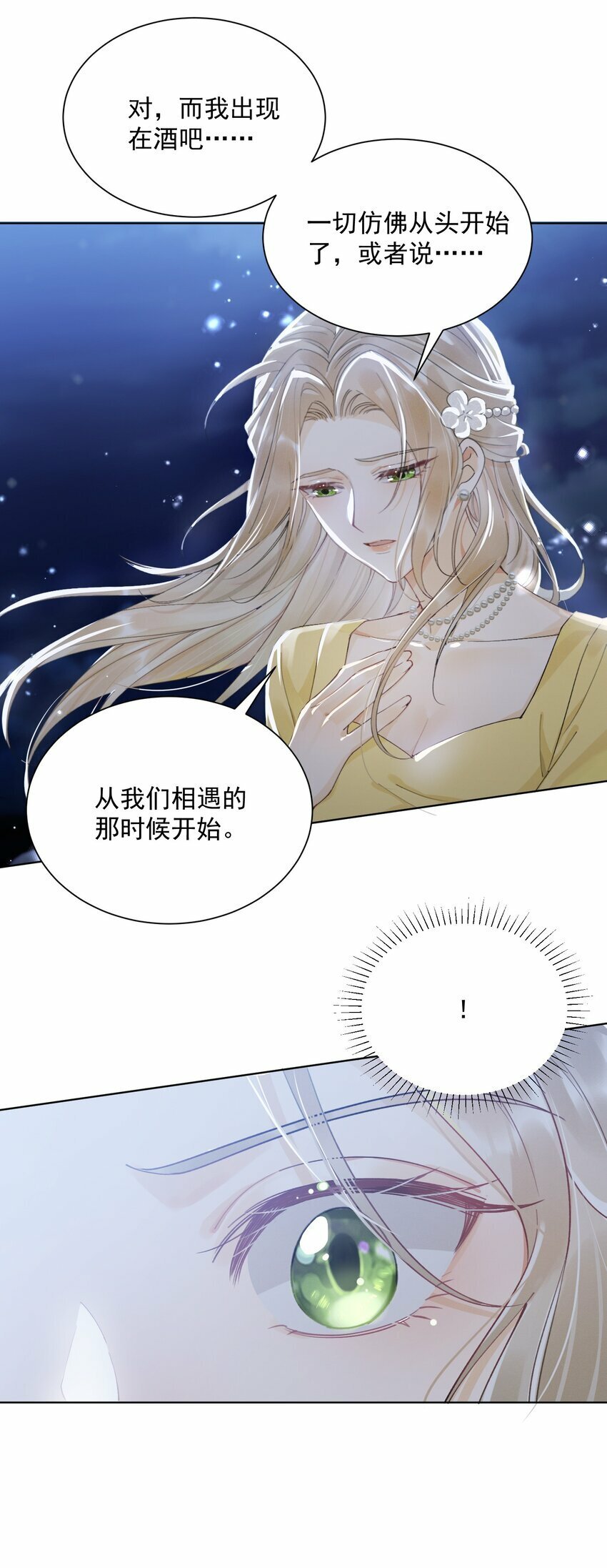 04 我想带你去个地方7