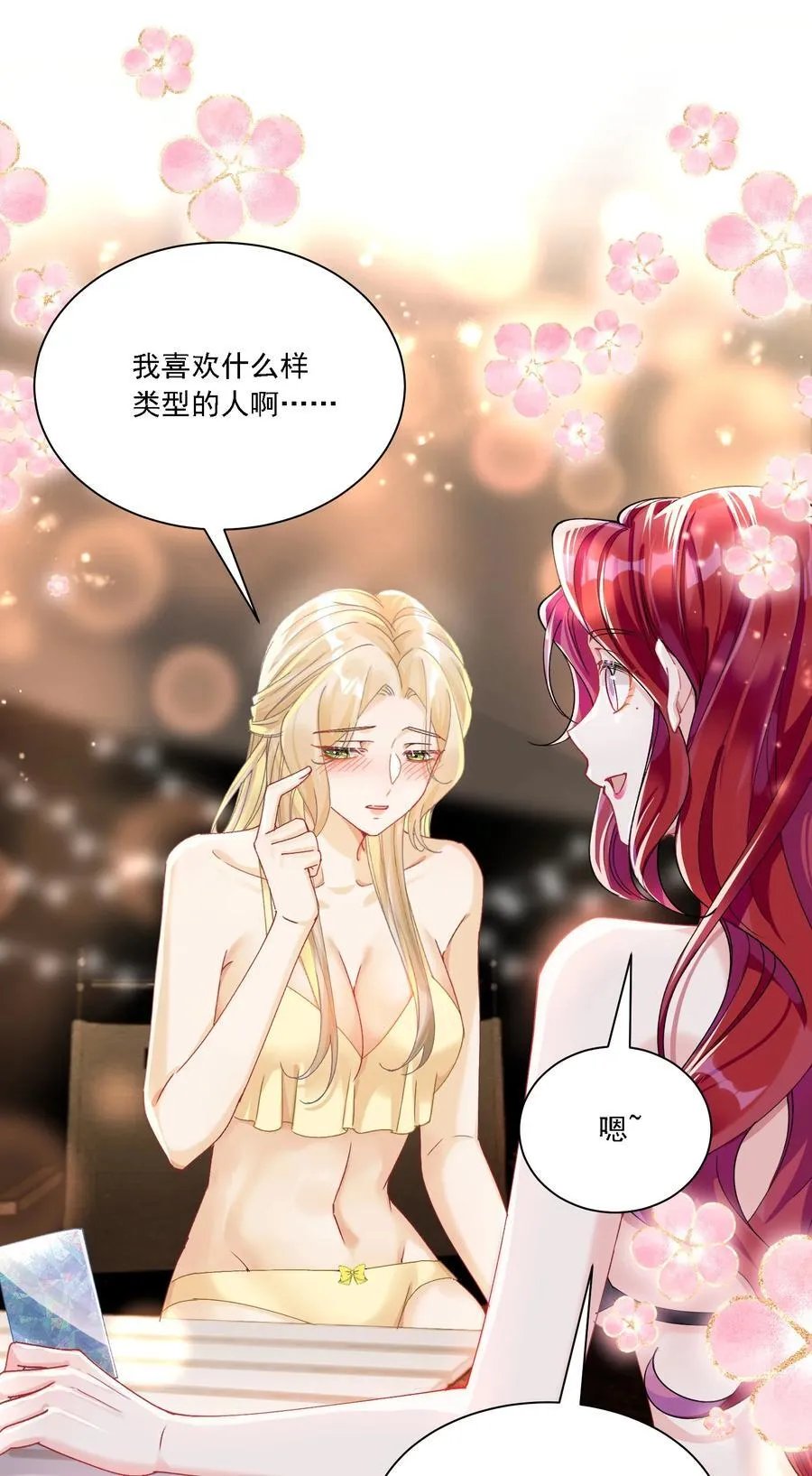 042 被在意着2