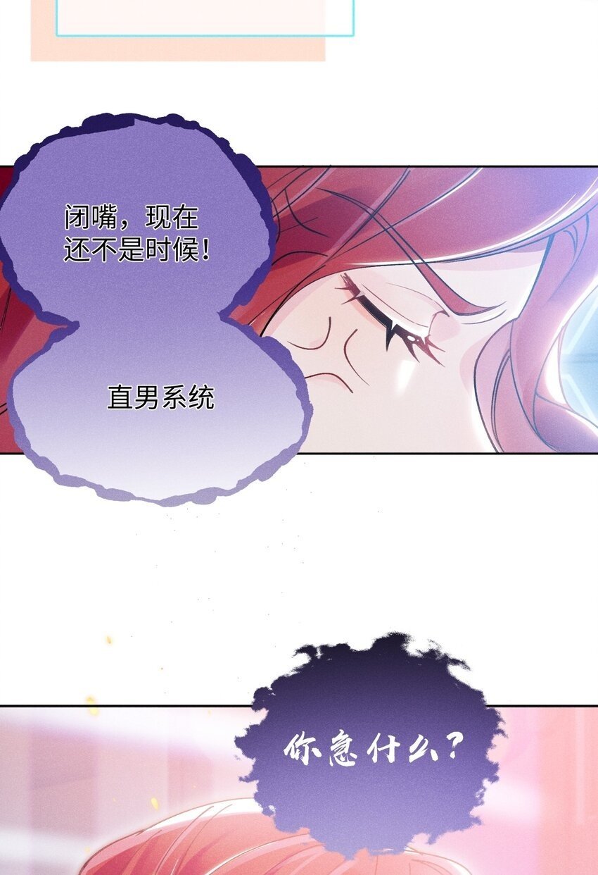 01 众人皆醒，她独醉49