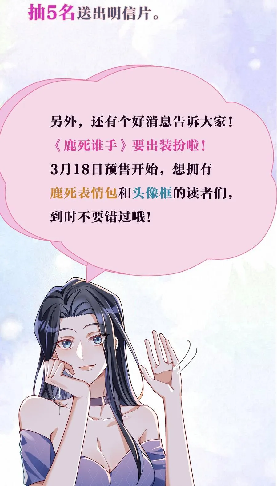 043 回礼56