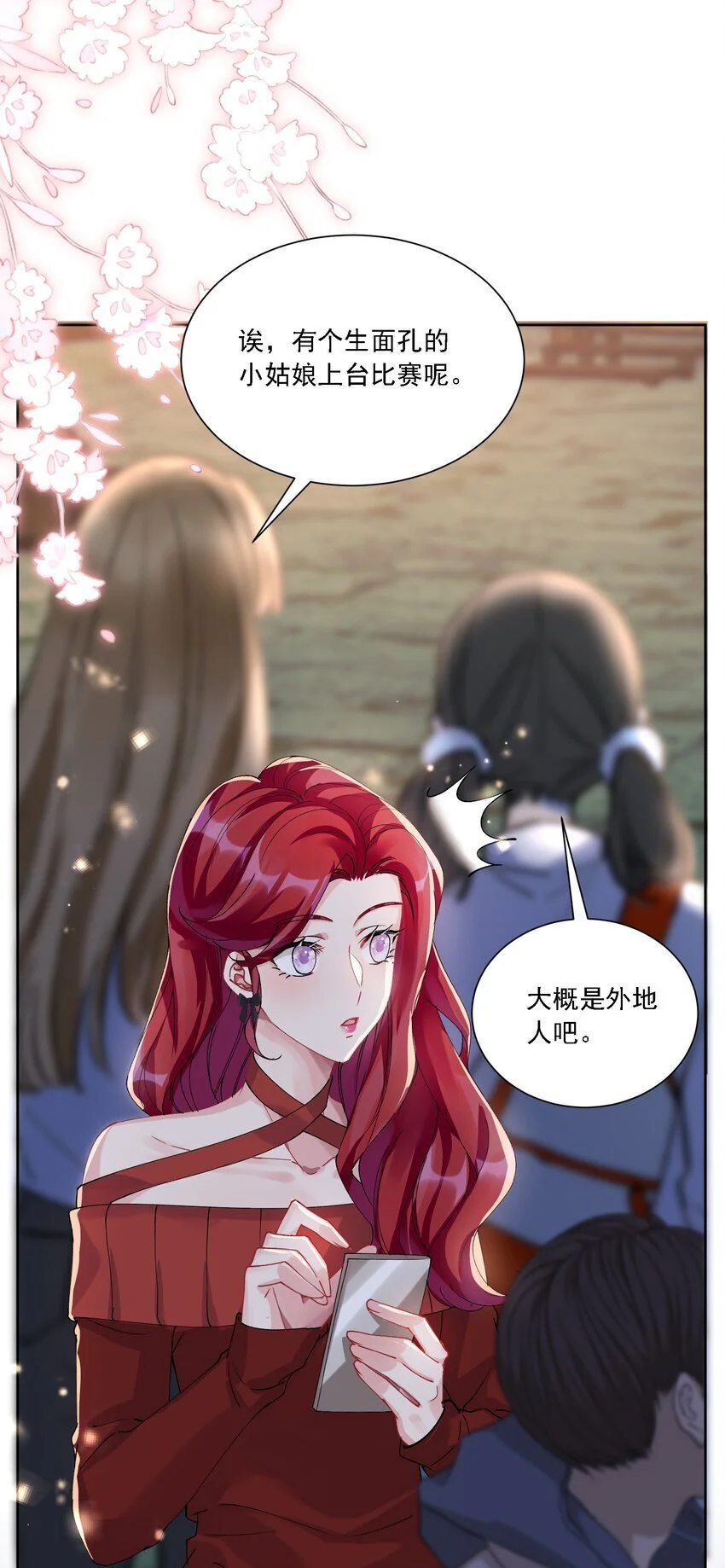 032 成为无法忽视的存在23