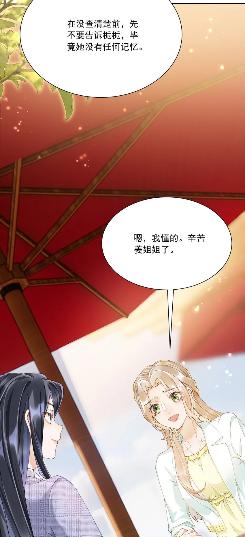 029 胡思乱想24