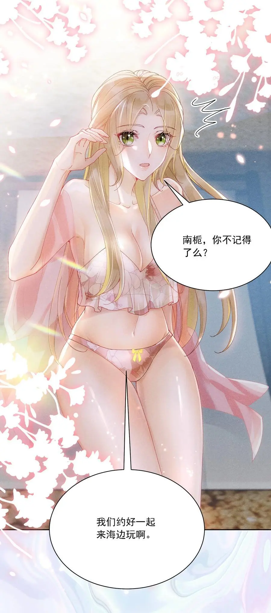 035 奇幻菇的作用29