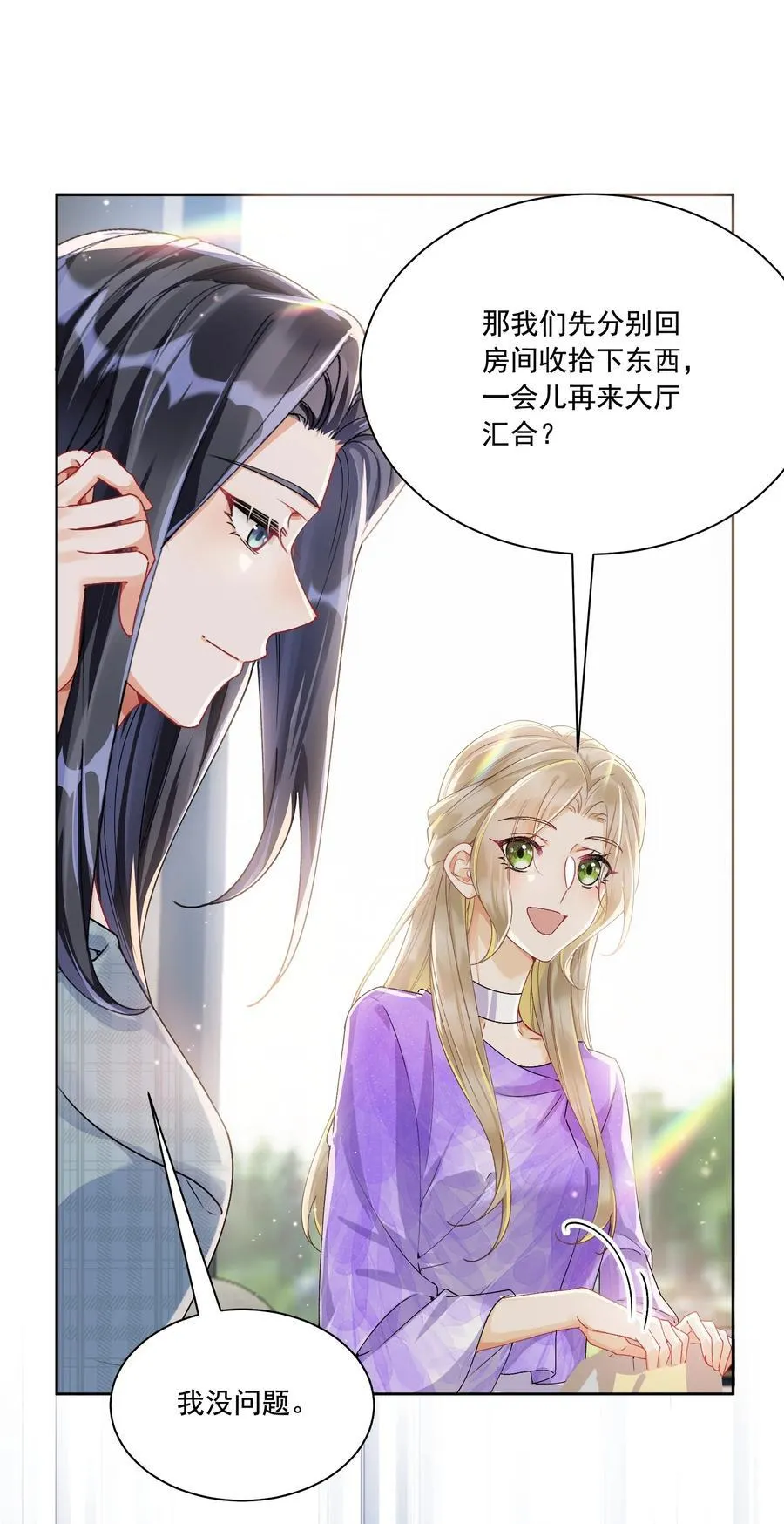 37 不许瞒着我23