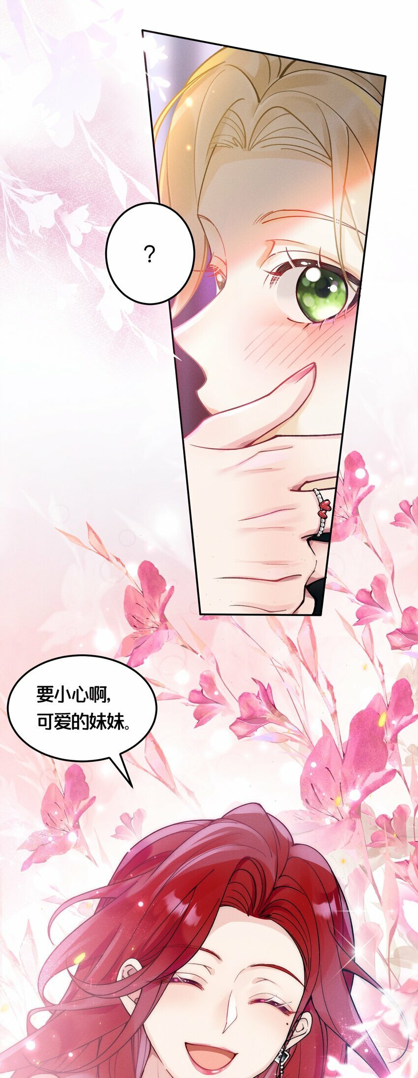 01 众人皆醒，她独醉39