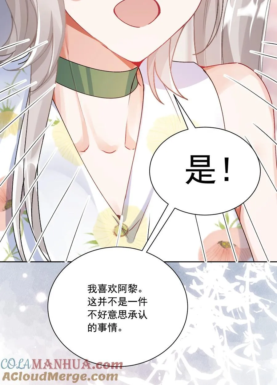 37 不许瞒着我39